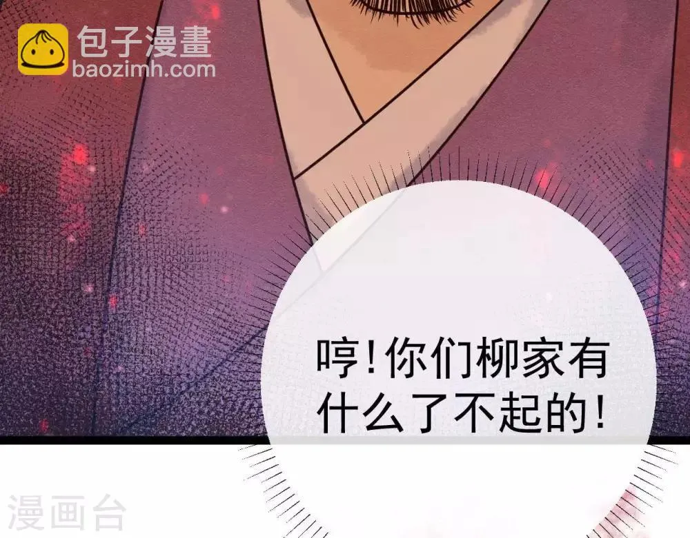 第9话 冲突 第43页