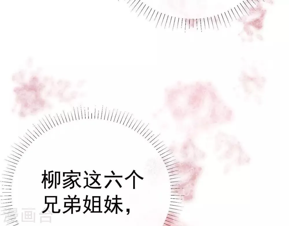 第9话 冲突 第44页
