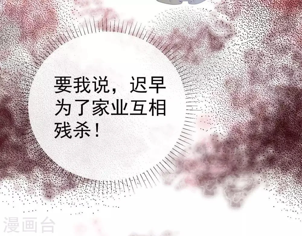 第9话 冲突 第47页