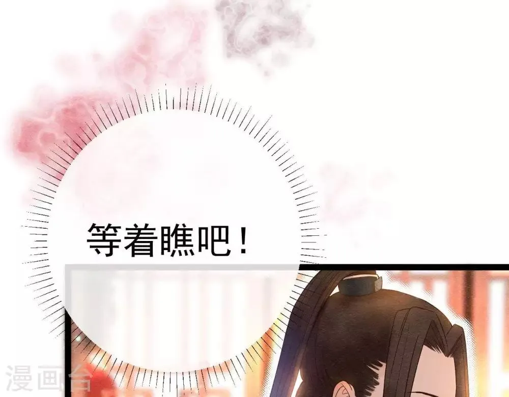 第9话 冲突 第48页