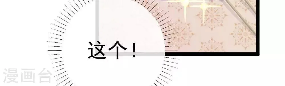 第9话 冲突 第56页