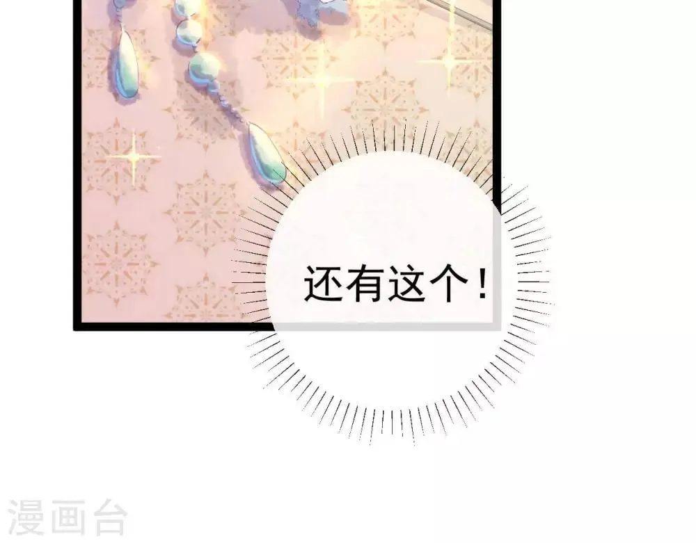 第9话 冲突 第58页