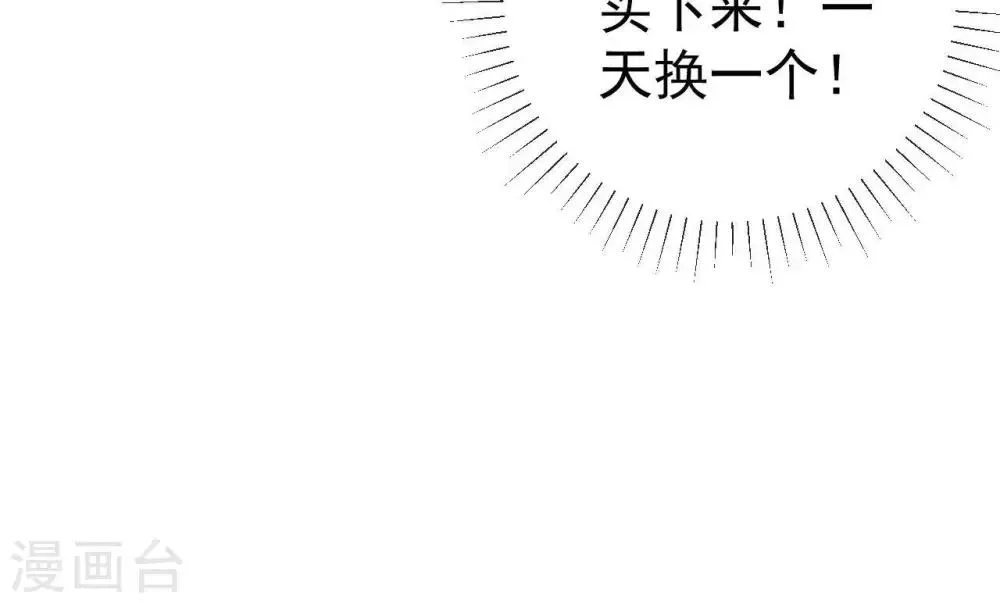 第9话 冲突 第61页