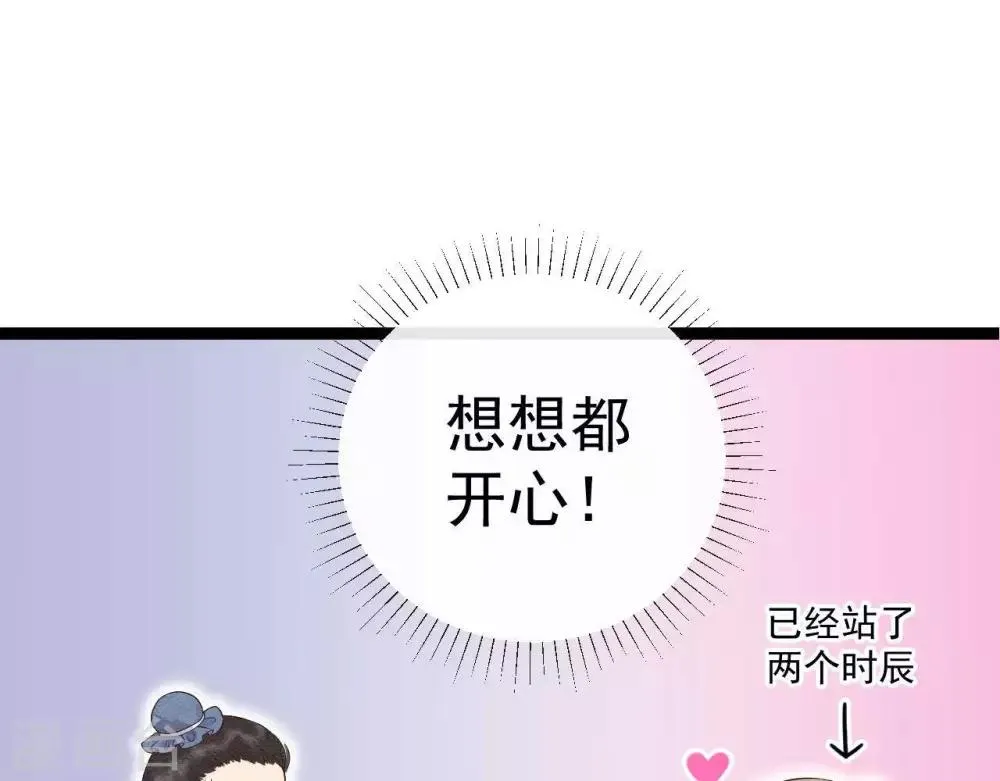 第9话 冲突 第62页