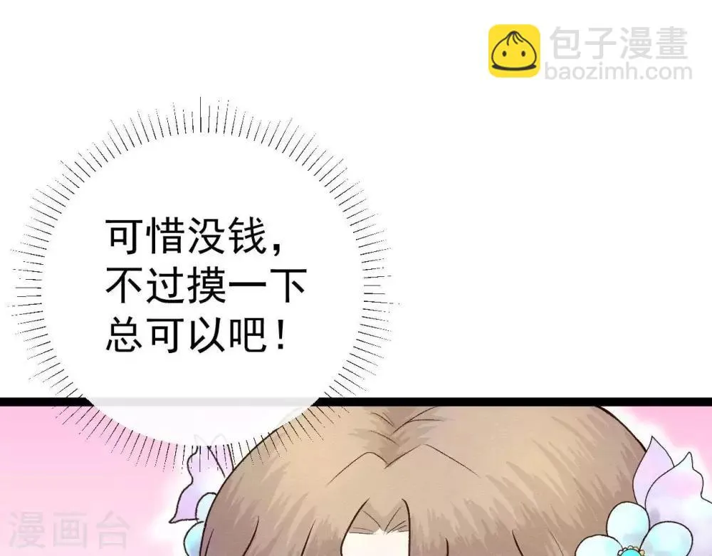 第9话 冲突 第66页