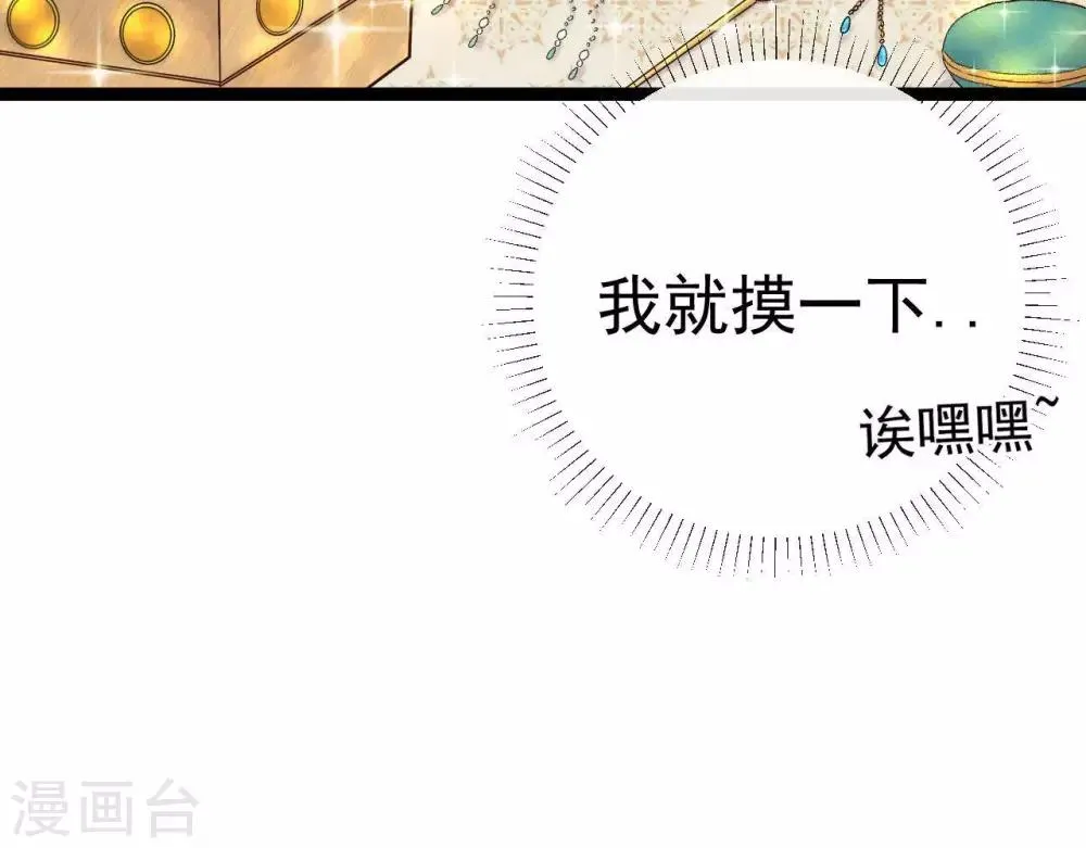 第9话 冲突 第68页