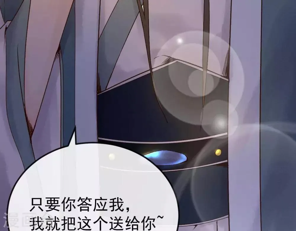 第9话 冲突 第73页