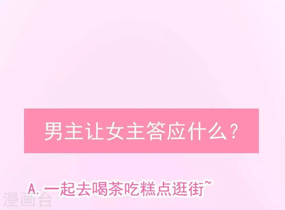 第9话 冲突 第77页