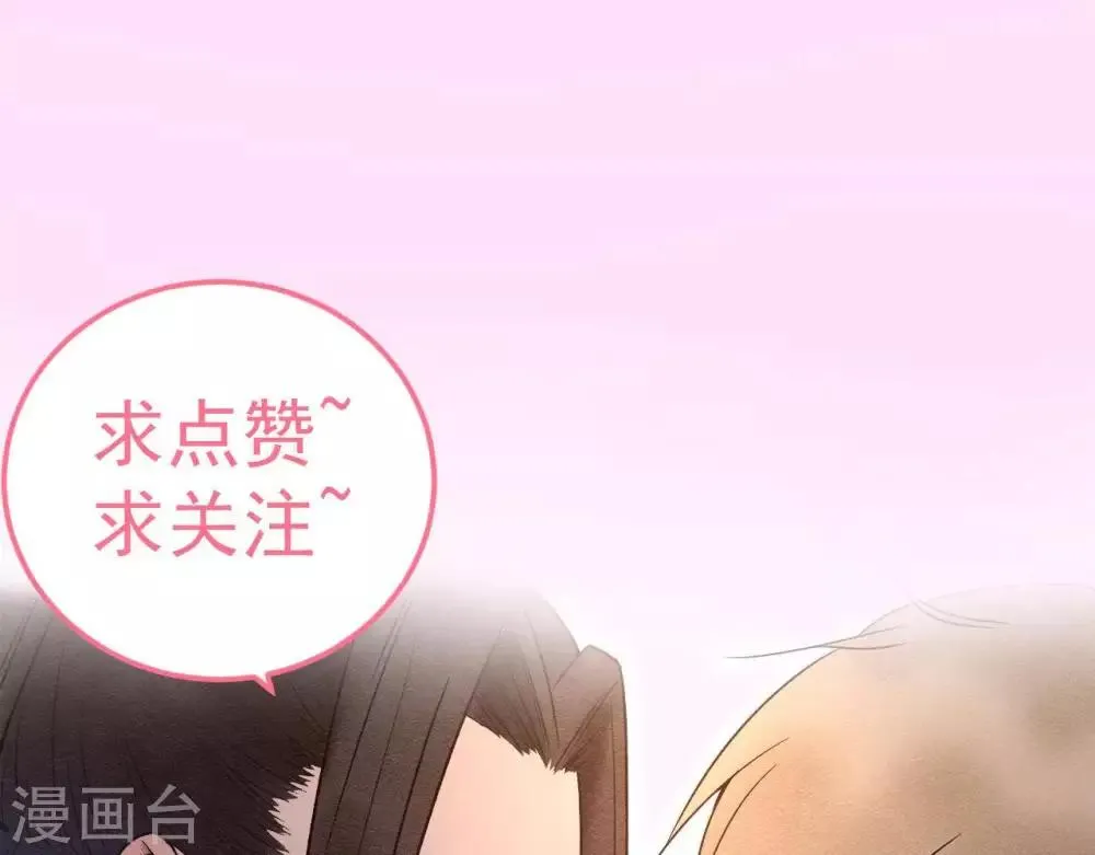 第9话 冲突 第80页