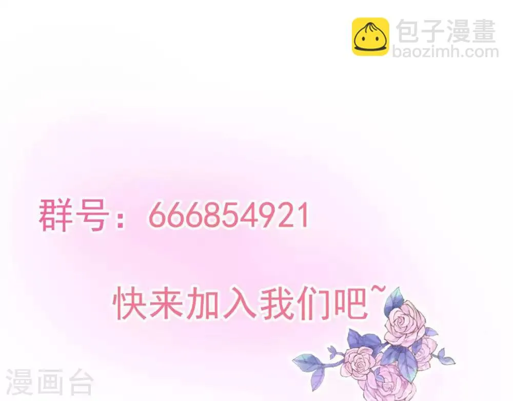 第9话 冲突 第83页