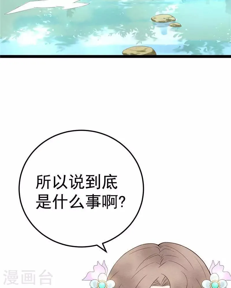 停更公告 第2页
