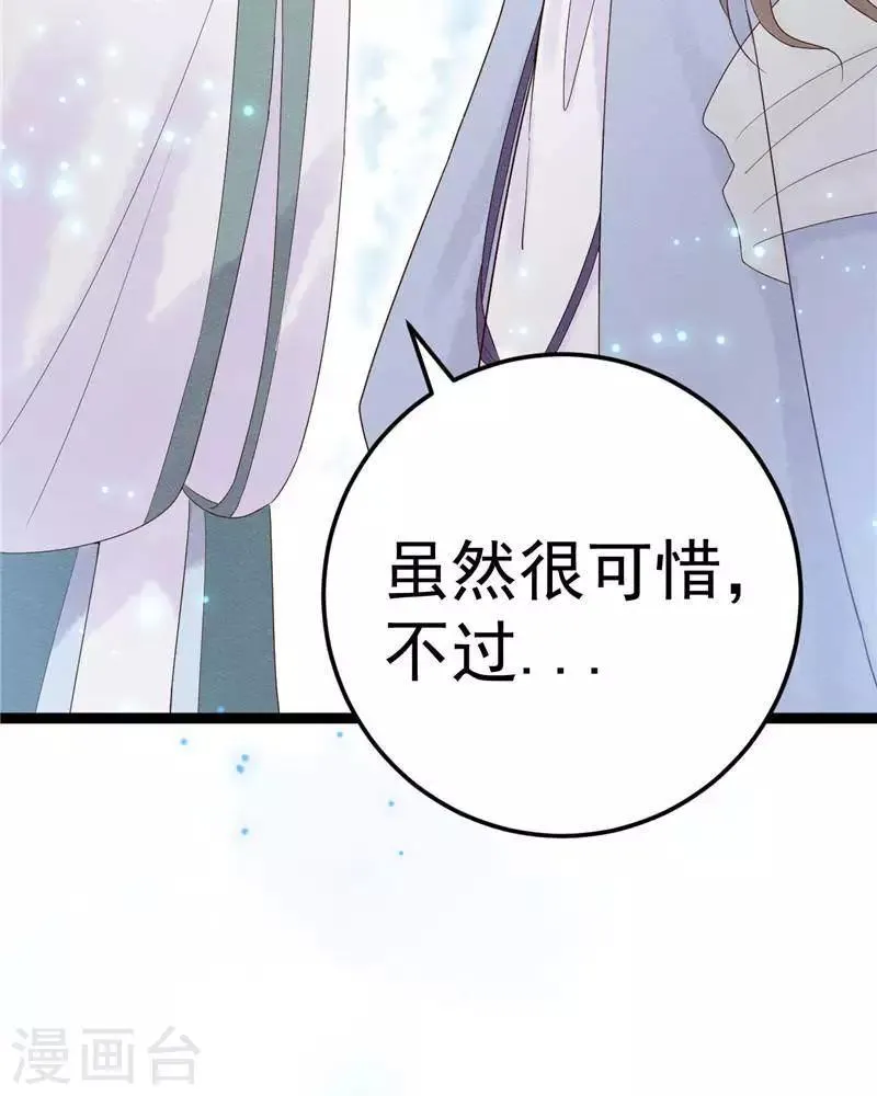 停更公告 第6页