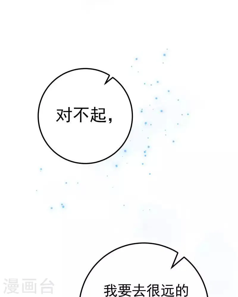 停更公告 第7页