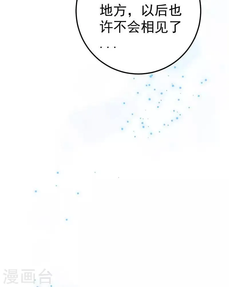 停更公告 第8页