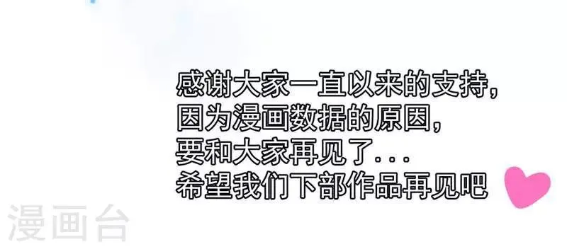 停更公告 第9页