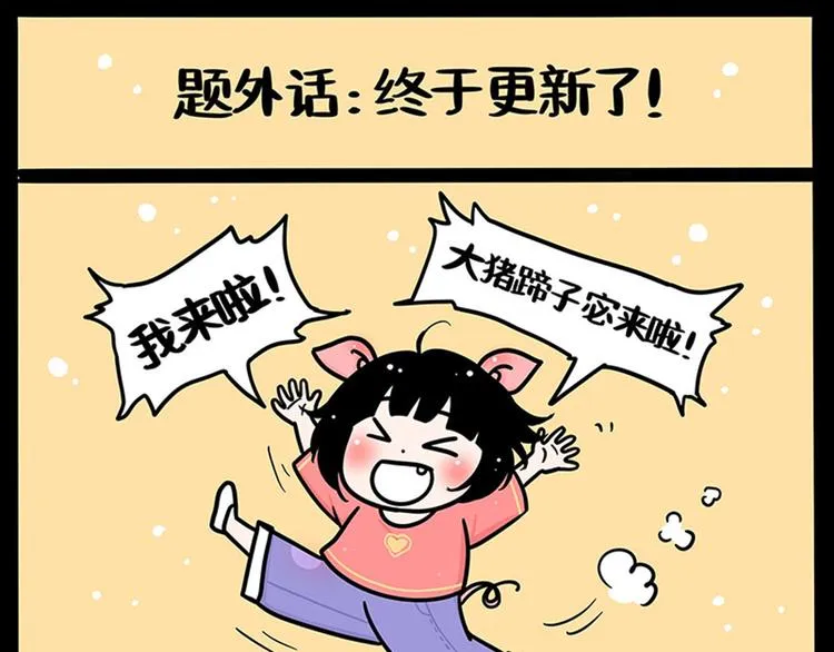 第33话 泉水 第7页