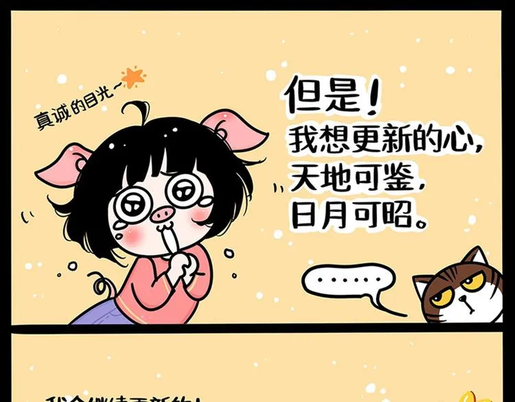 第33话 泉水 第9页