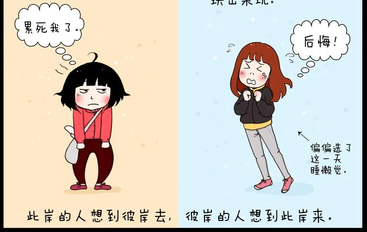 第32话 春游 第6页