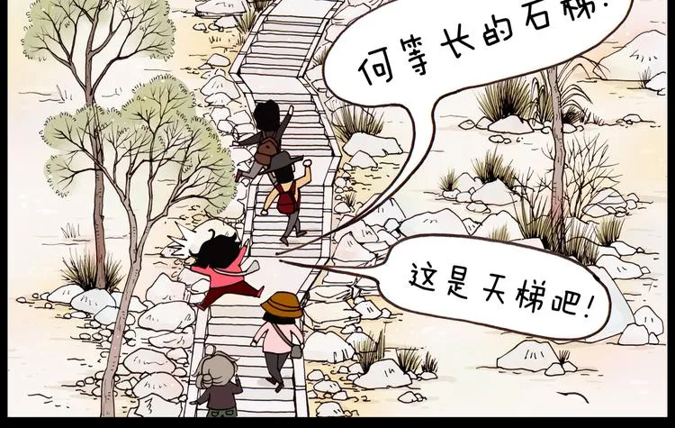 第32话 春游 第10页