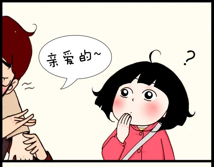 第32话 春游 第19页