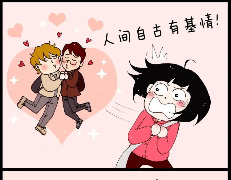 第32话 春游 第21页