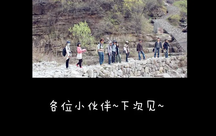 第32话 春游 第26页