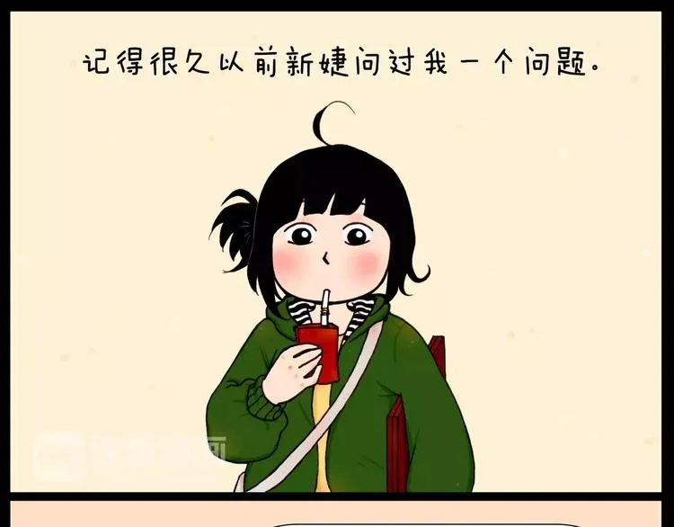 第30话 三种动物 第3页