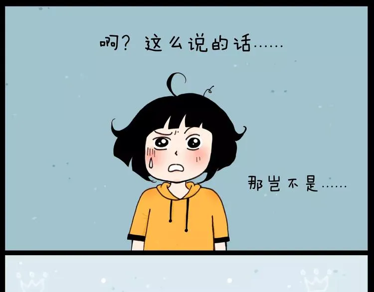 第30话 三种动物 第7页