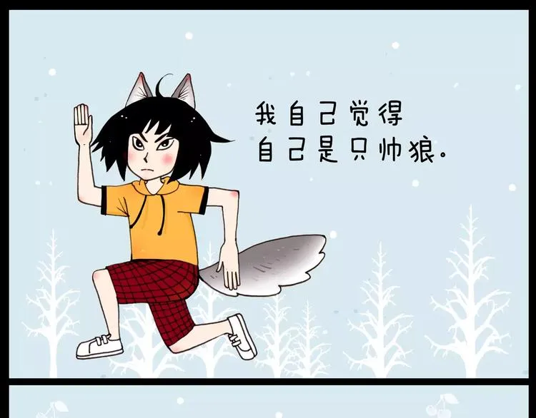 第30话 三种动物 第9页