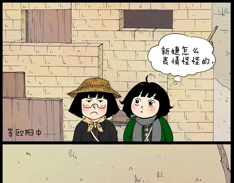 第27话 找到茅坑啦 第3页