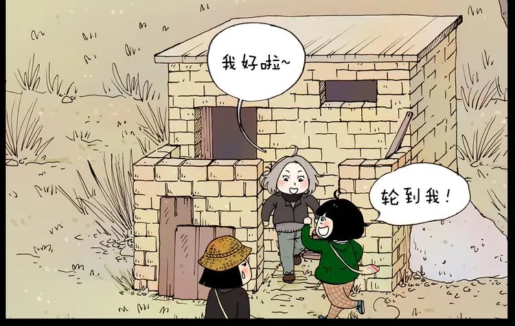第27话 找到茅坑啦 第4页