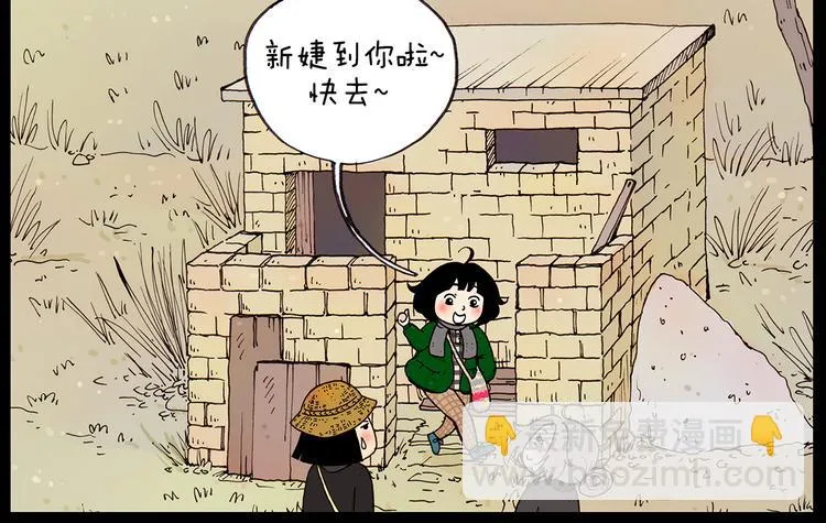 第27话 找到茅坑啦 第6页