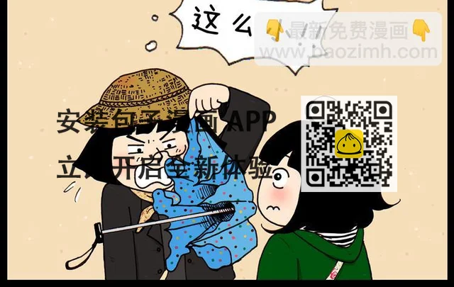 第27话 找到茅坑啦 第12页