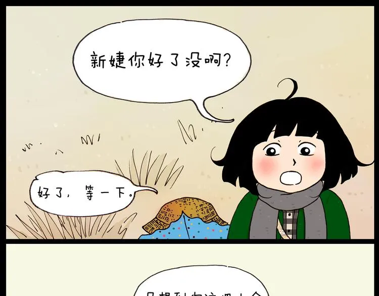 第27话 找到茅坑啦 第15页