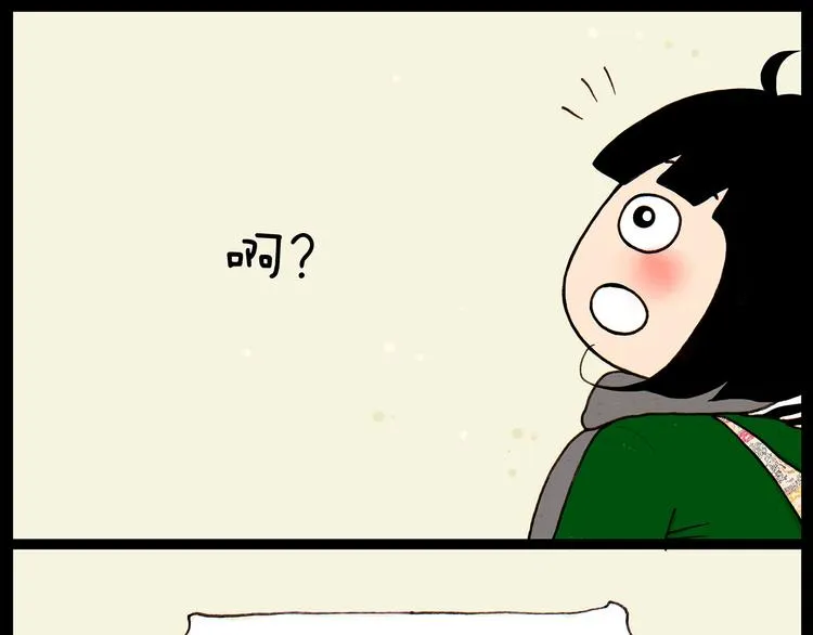第27话 找到茅坑啦 第17页