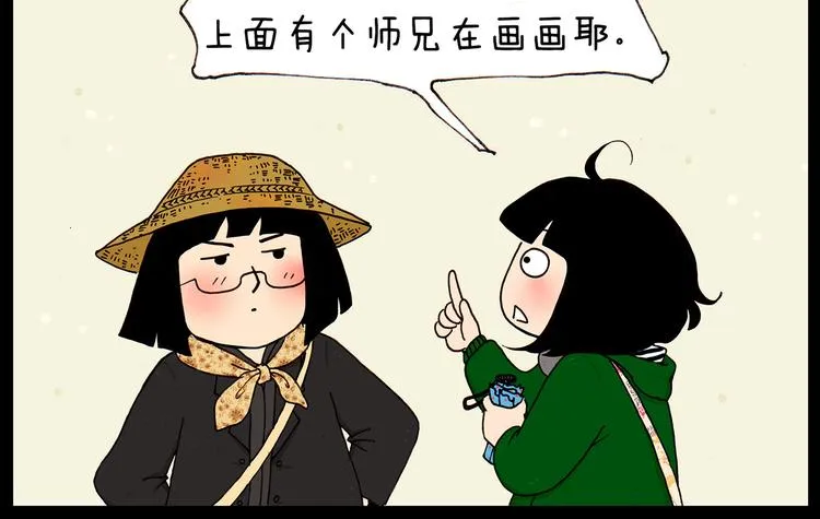 第27话 找到茅坑啦 第18页