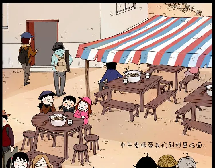 第27话 找到茅坑啦 第23页