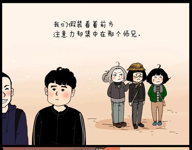 第27话 找到茅坑啦 第25页