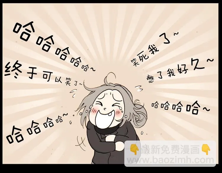 第27话 找到茅坑啦 第29页