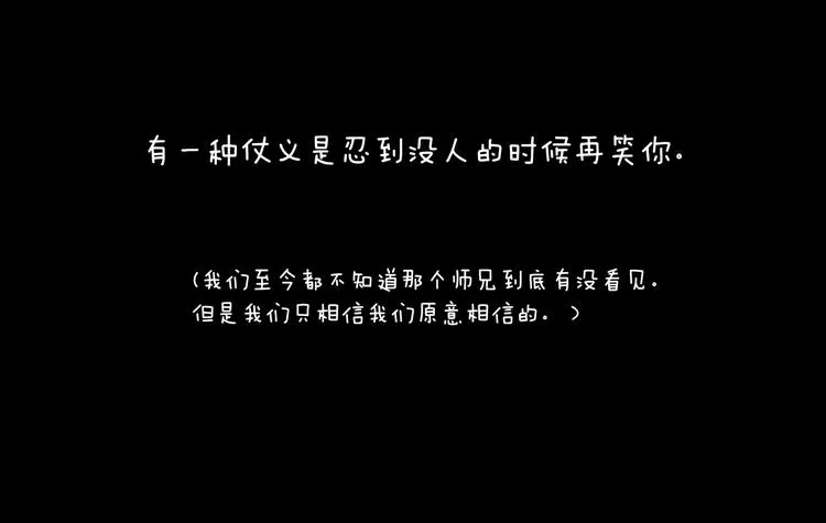 第27话 找到茅坑啦 第30页