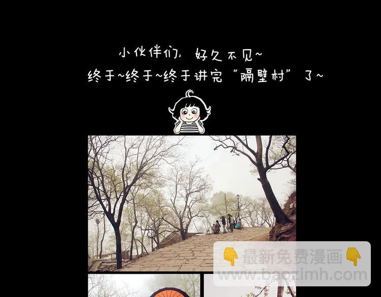 第27话 找到茅坑啦 第31页