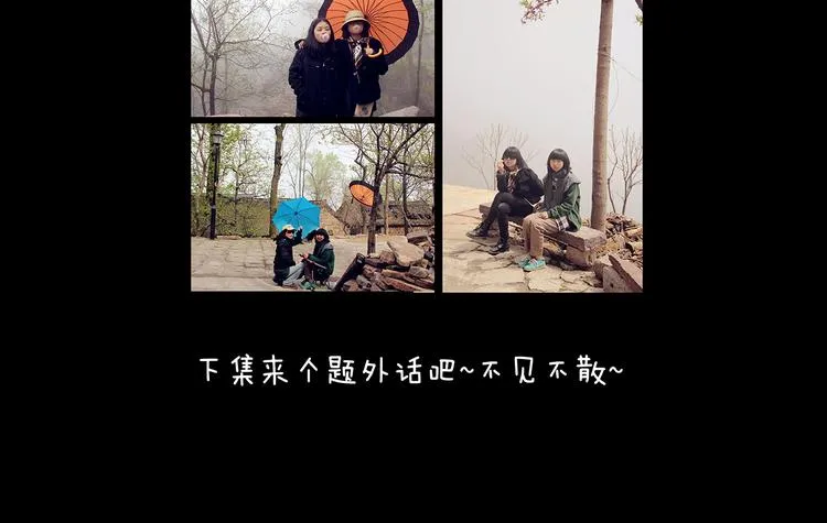 第27话 找到茅坑啦 第32页