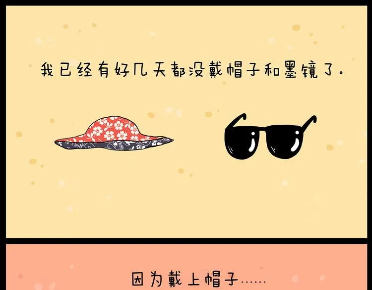 第26话 一支队伍 第3页
