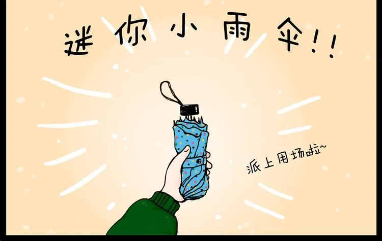 第26话 一支队伍 第10页