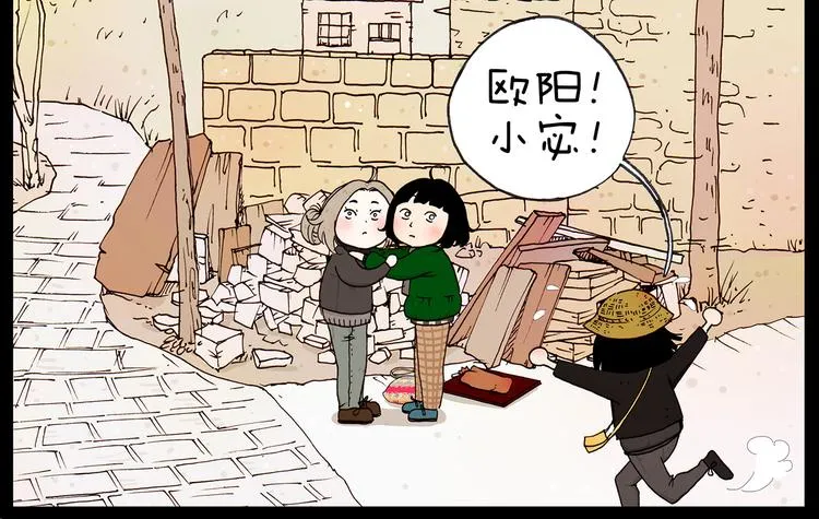 第26话 一支队伍 第20页