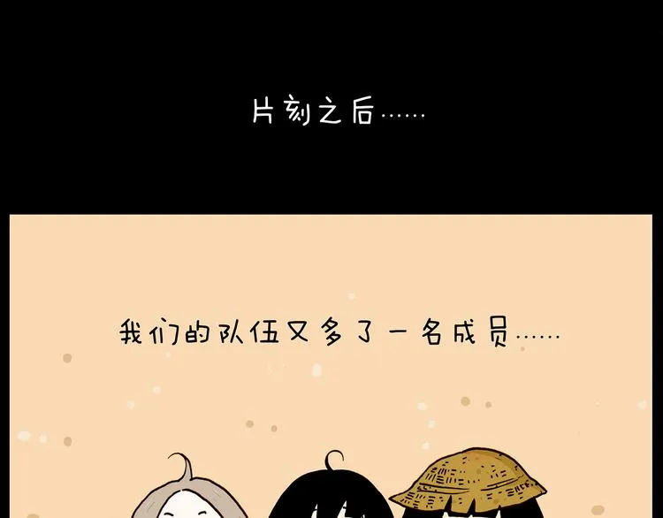 第26话 一支队伍 第21页