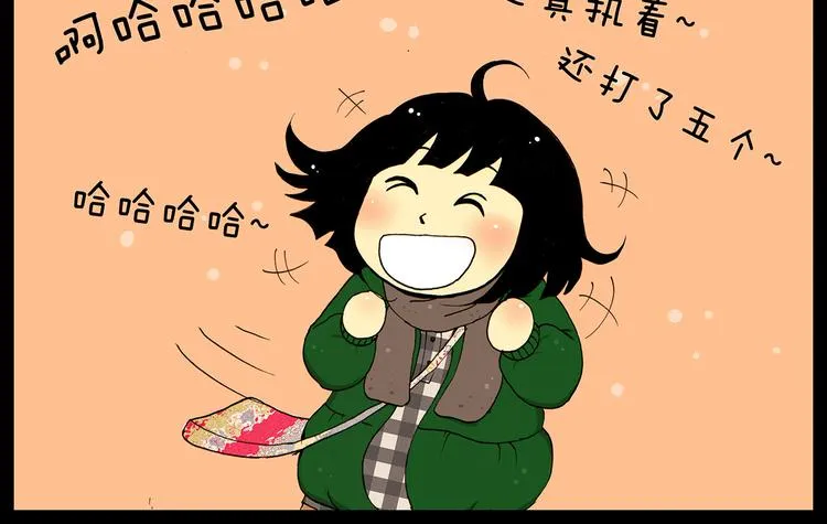 第24话 挂了5个电话 第6页