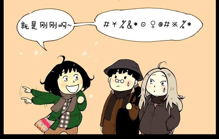 第24话 挂了5个电话 第8页