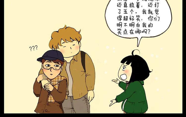 第24话 挂了5个电话 第16页