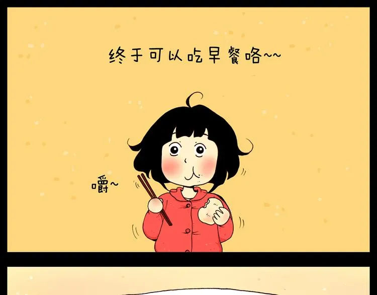 第22话 可恶的公鸡 第11页